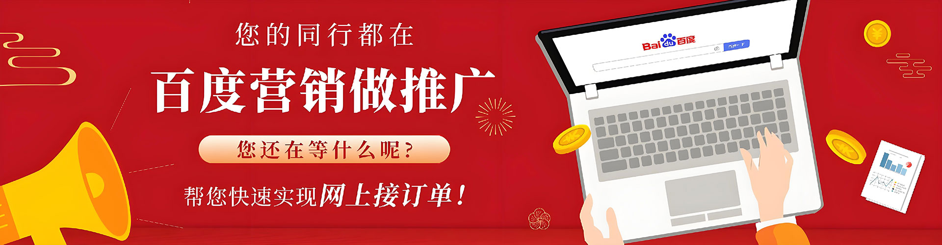 外埔百度平台推广